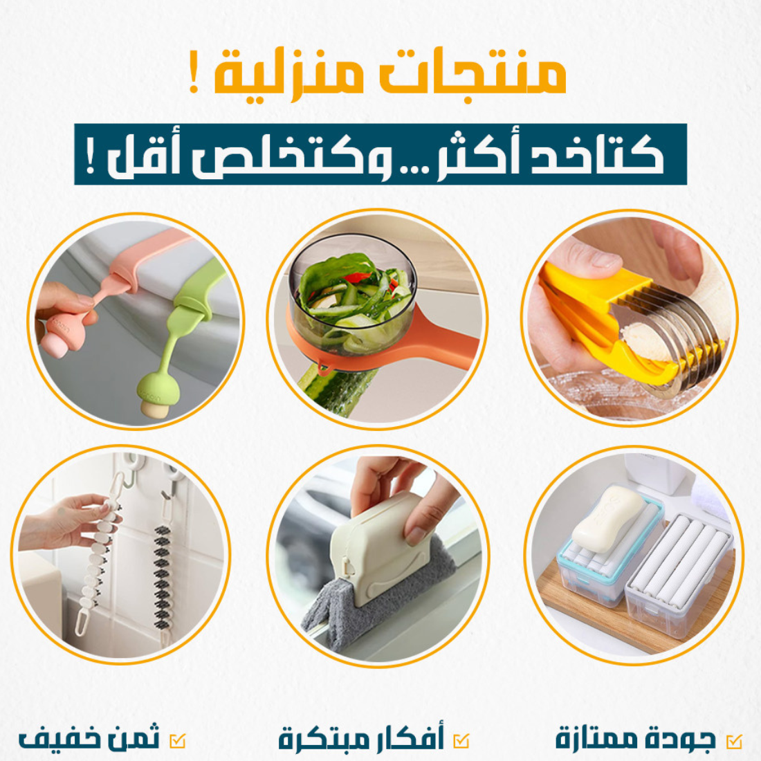 Pack Malin DAR – Spécial pour AÏD